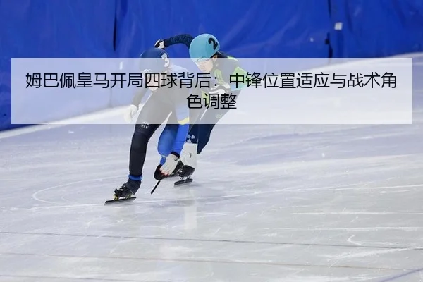 mu-ba-pei-huang-ma-kai-ju-si-qiu-bei-hou-zhong-feng-wei-zhi-shi-ying-yu-zhan-shu-jue-se-tiao-zheng-3-953.jpg
